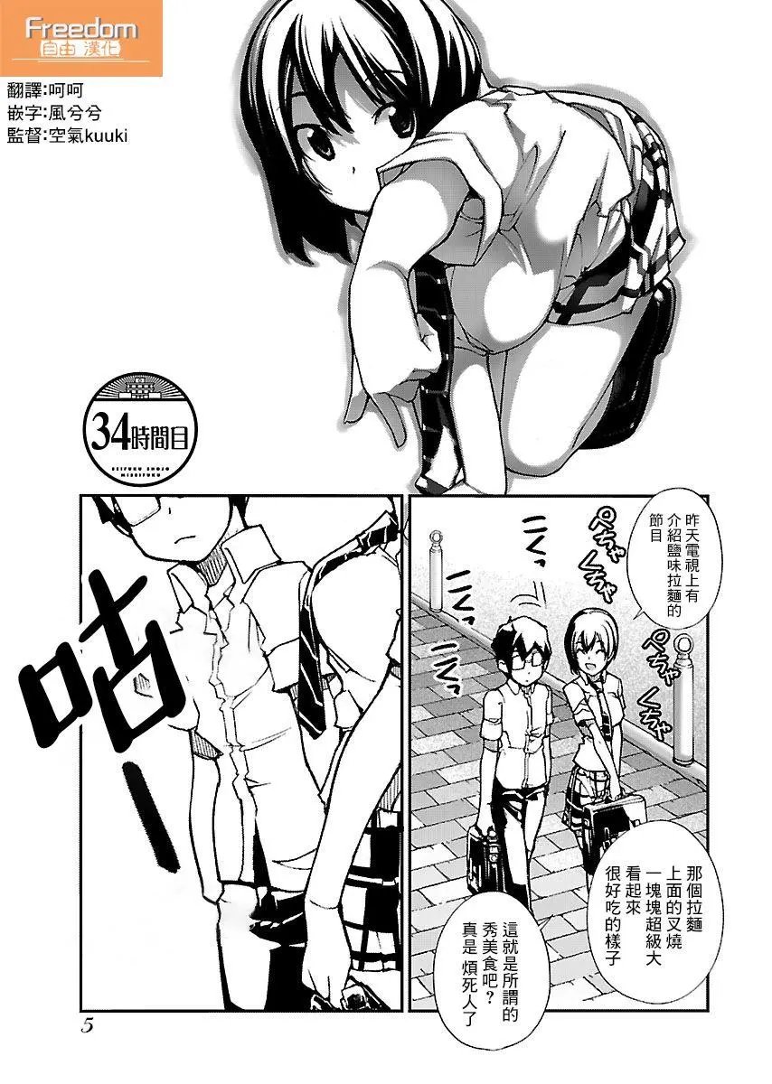 第34话