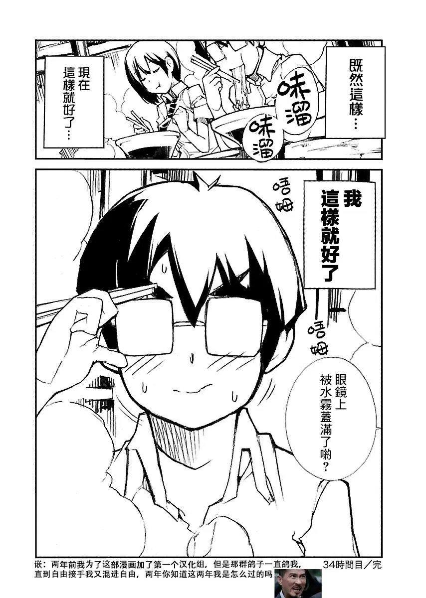 第34话