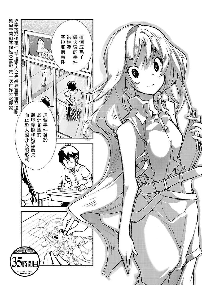 第35话
