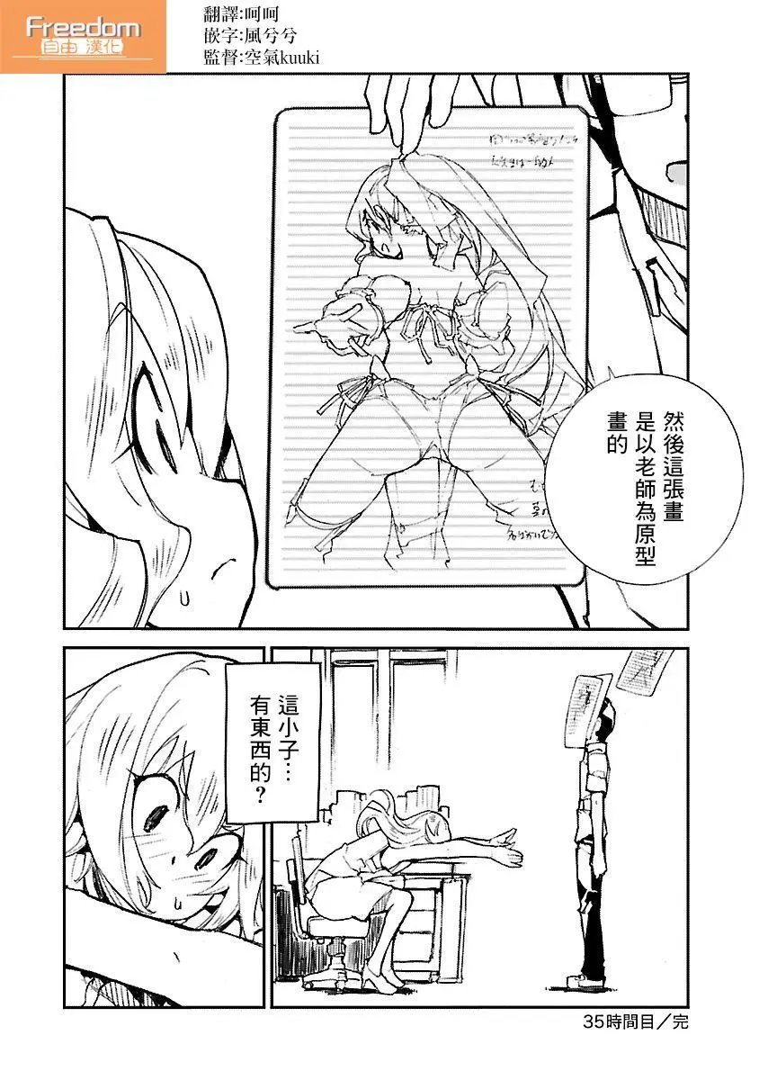 第35话