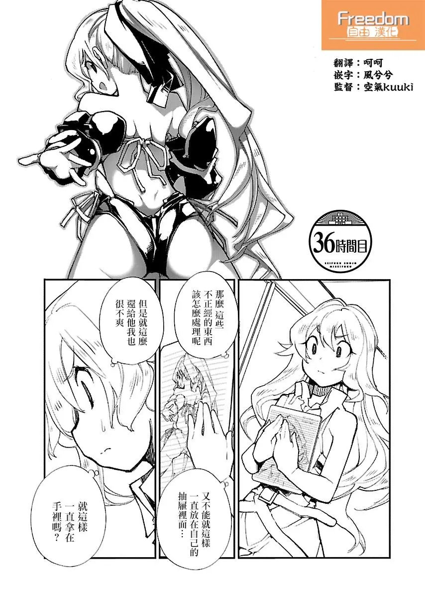 第36话