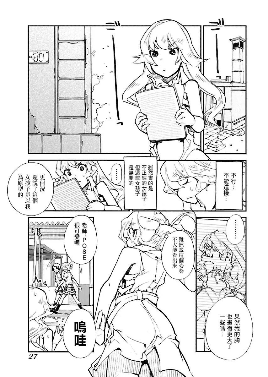 第36话