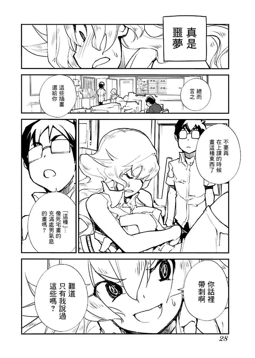 第36话