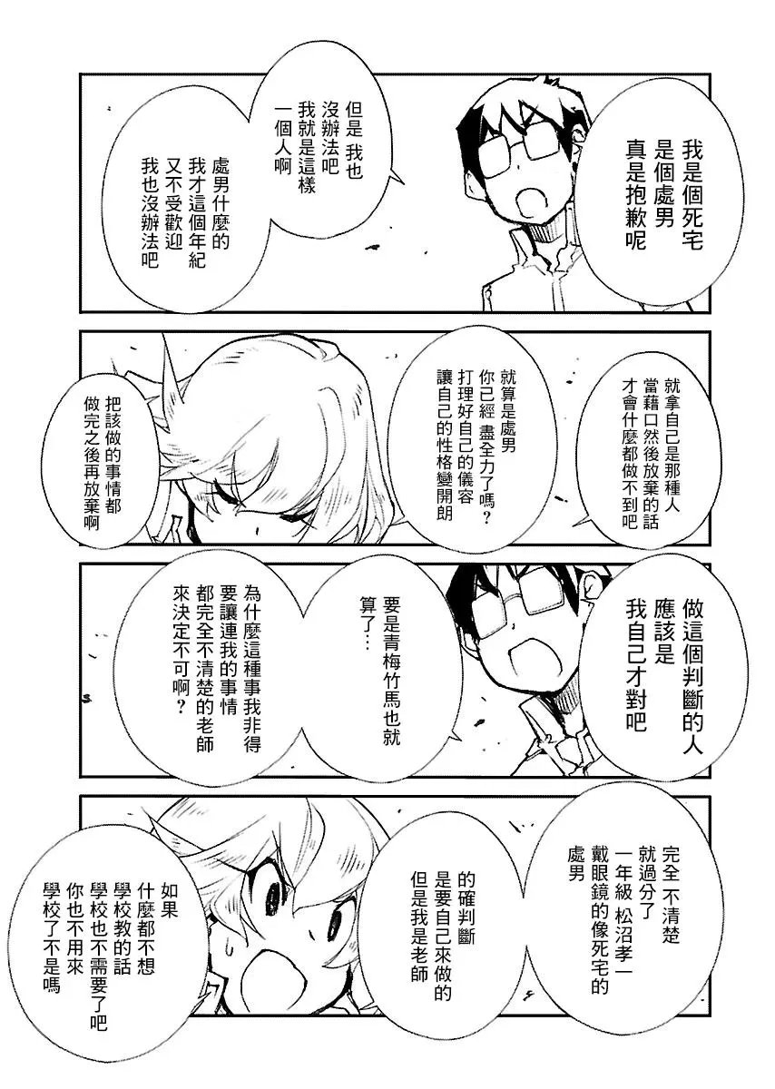 第36话