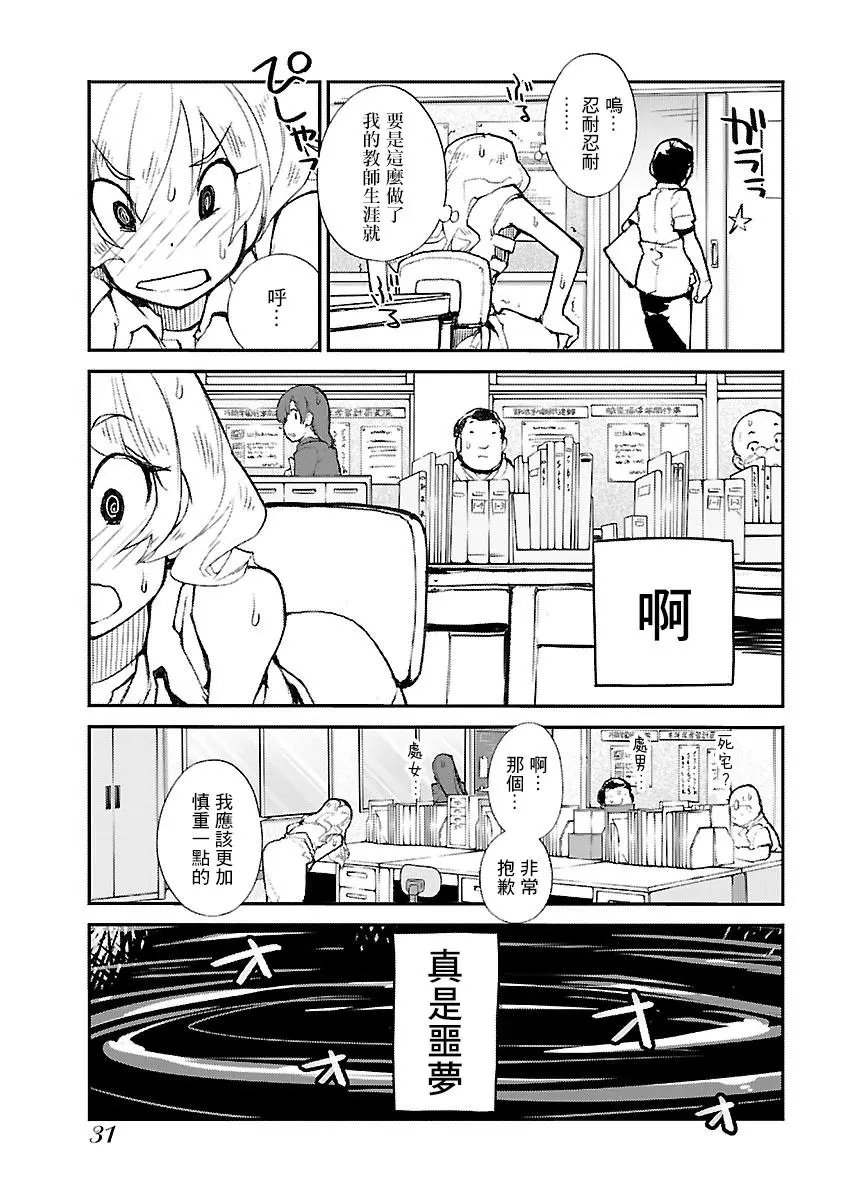 第36话