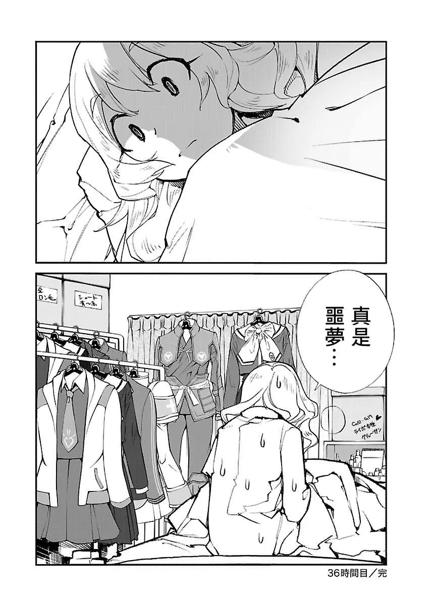 第36话