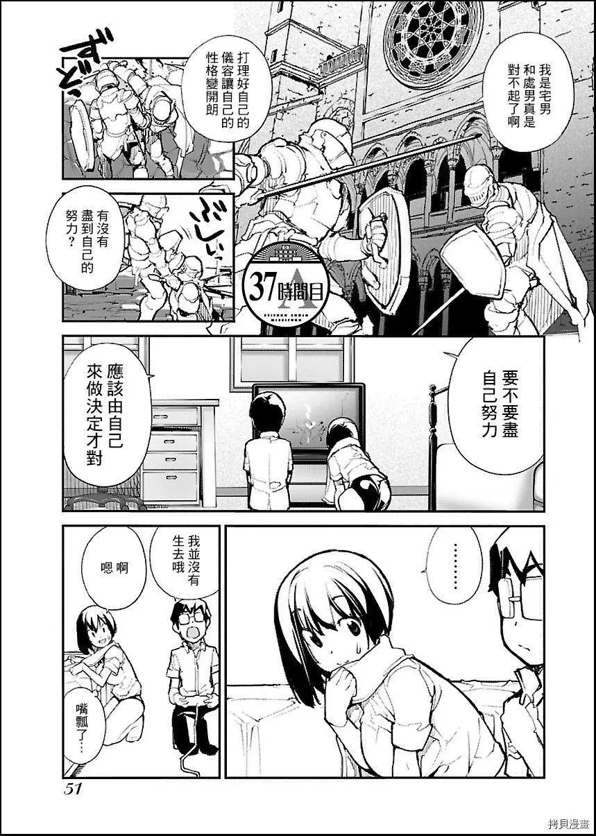 第37话