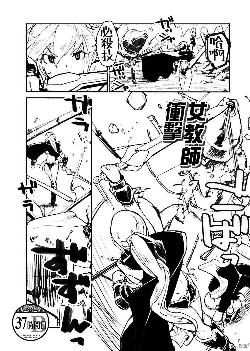 第37话