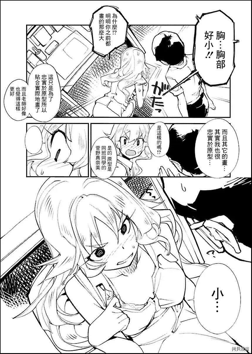 第37话