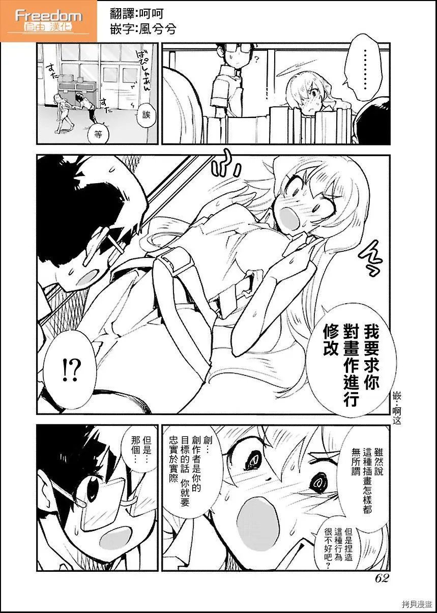 第37话