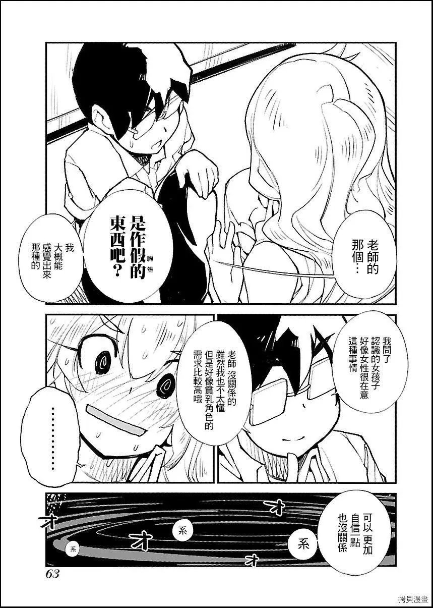第37话