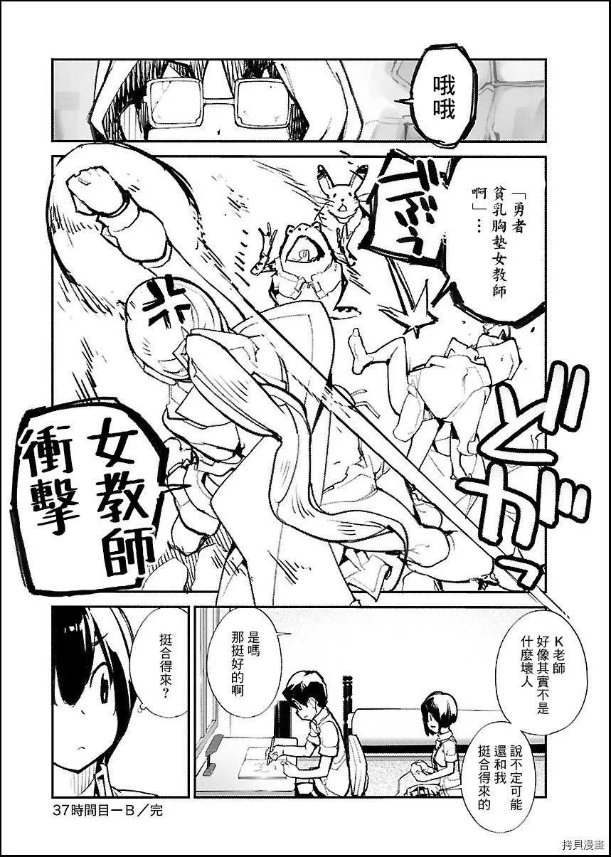 第37话