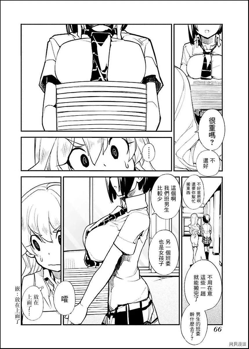 第38话