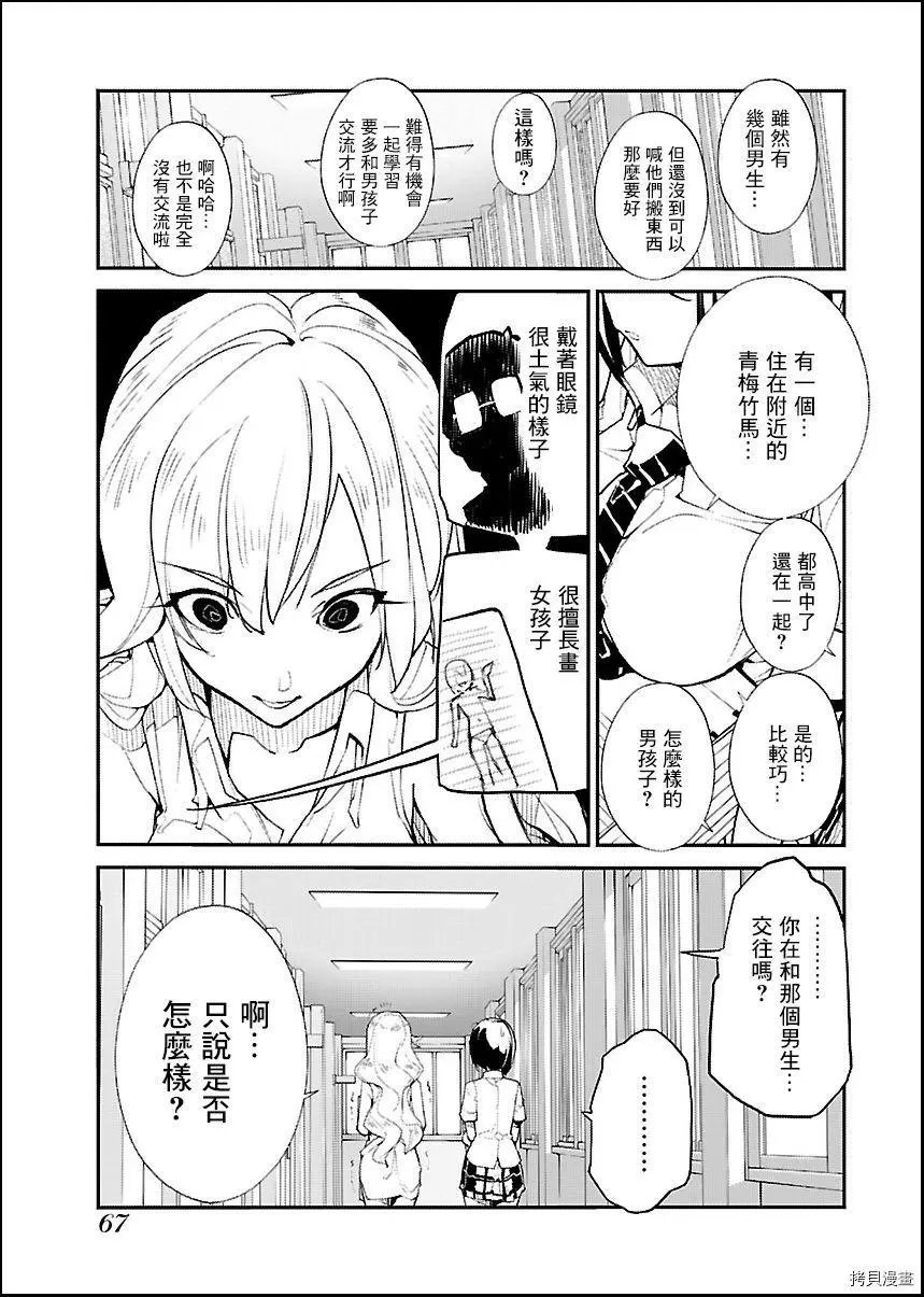 第38话