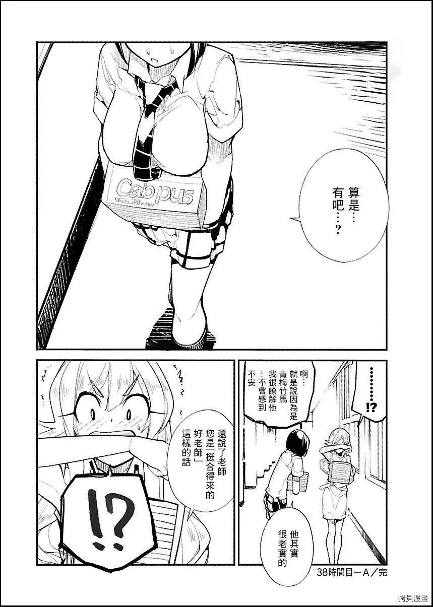 第38话