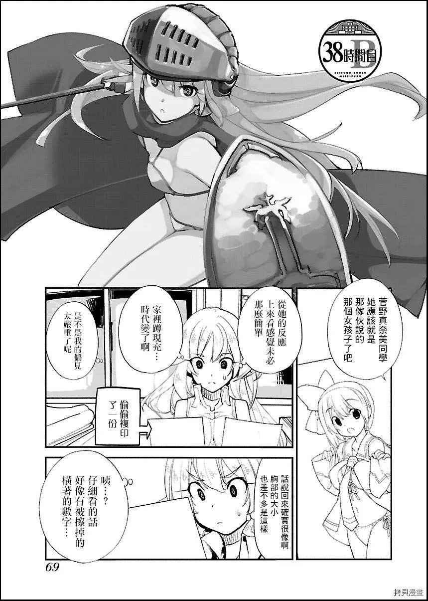 第38话