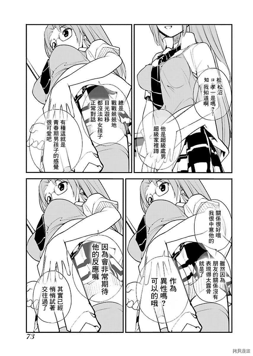 第38话