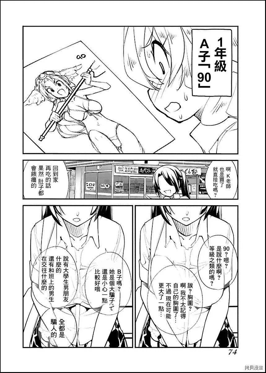 第38话