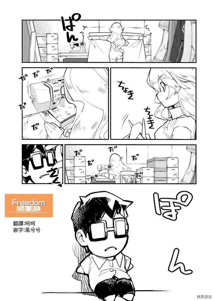 第38话