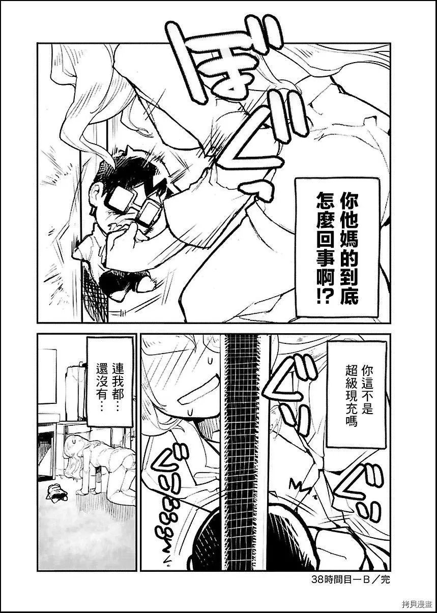 第38话