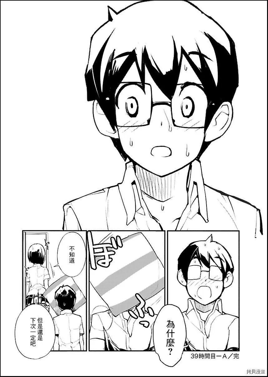 第39话