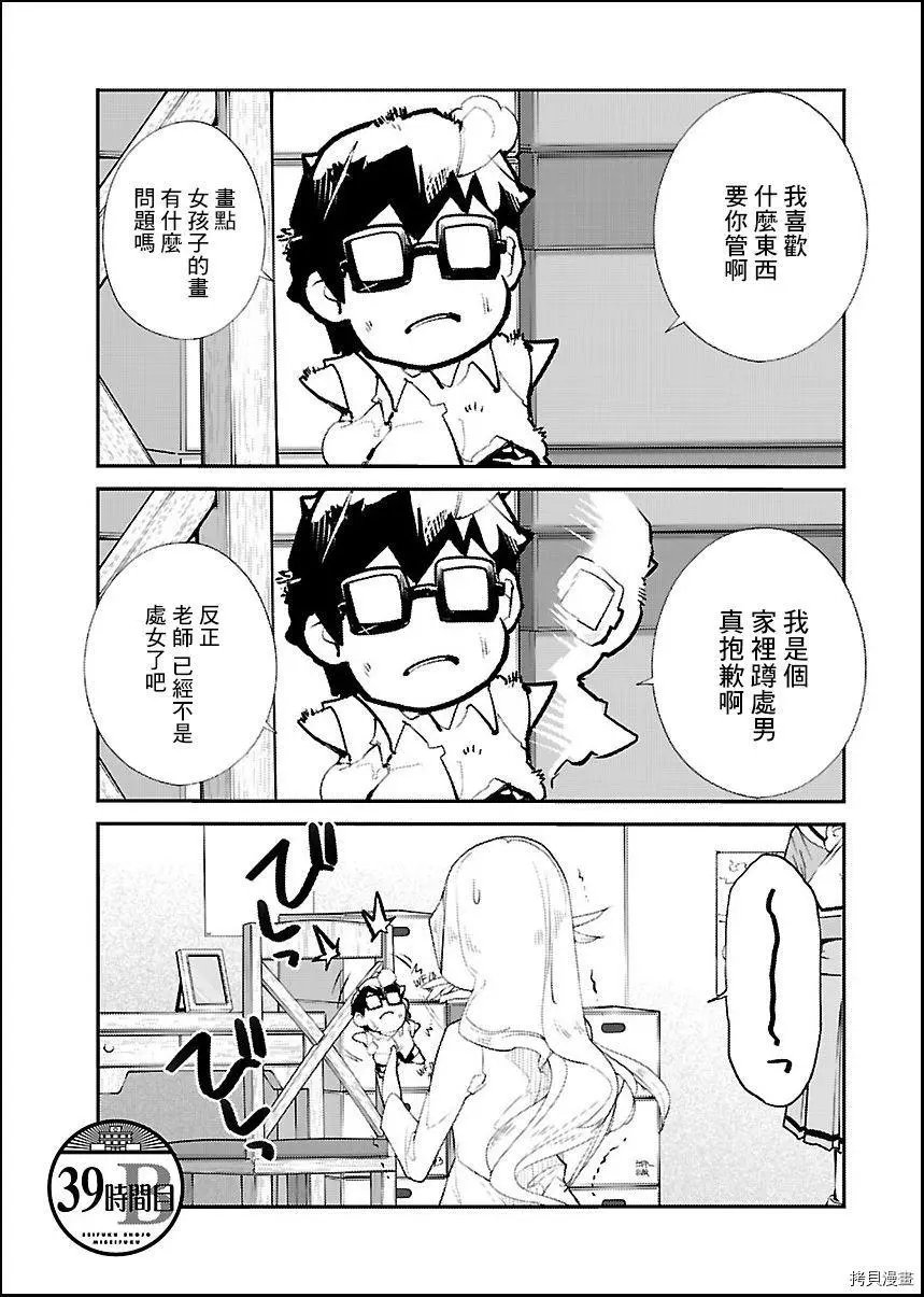 第39话