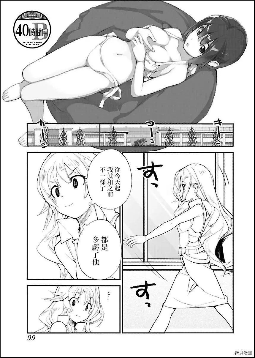 第40话