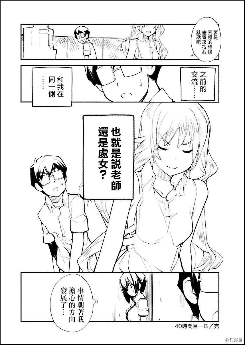 第40话