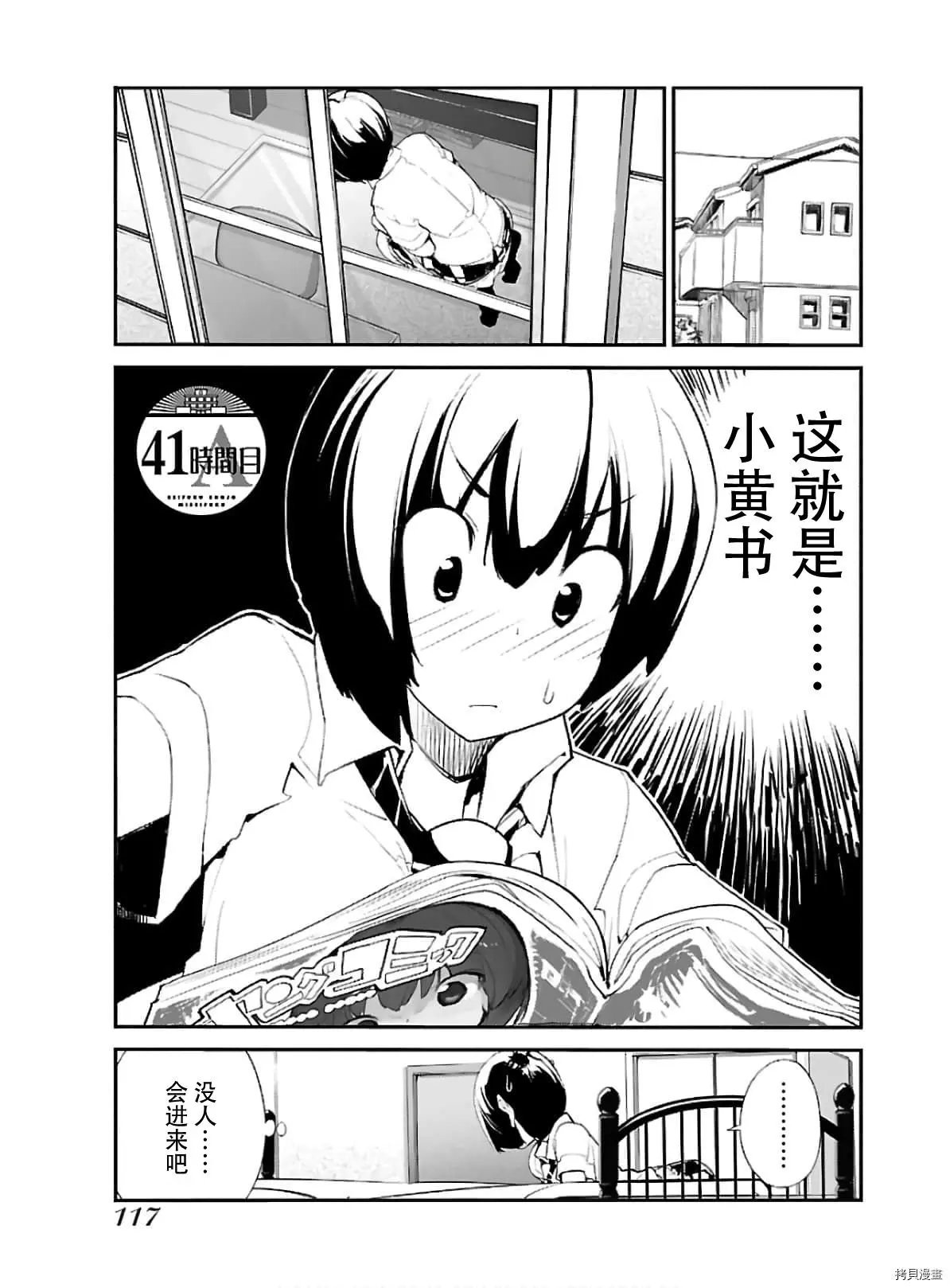 第41话