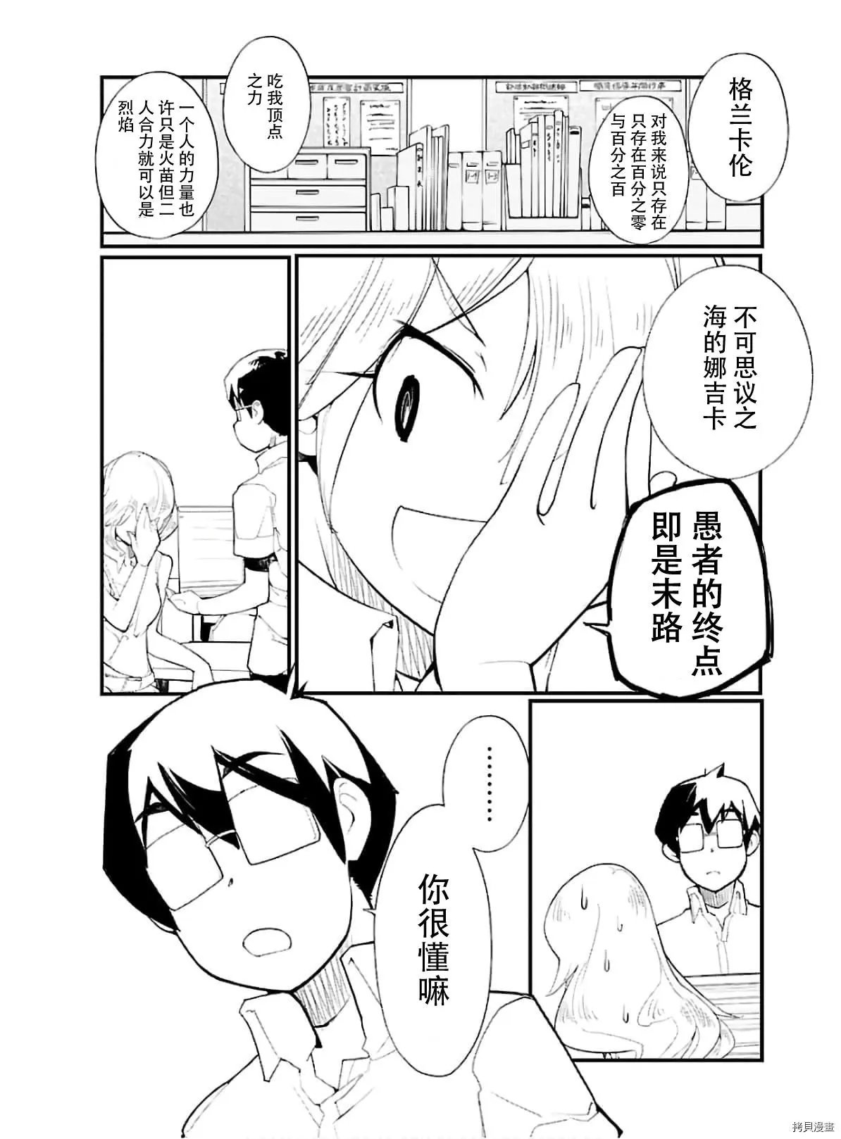 第42话