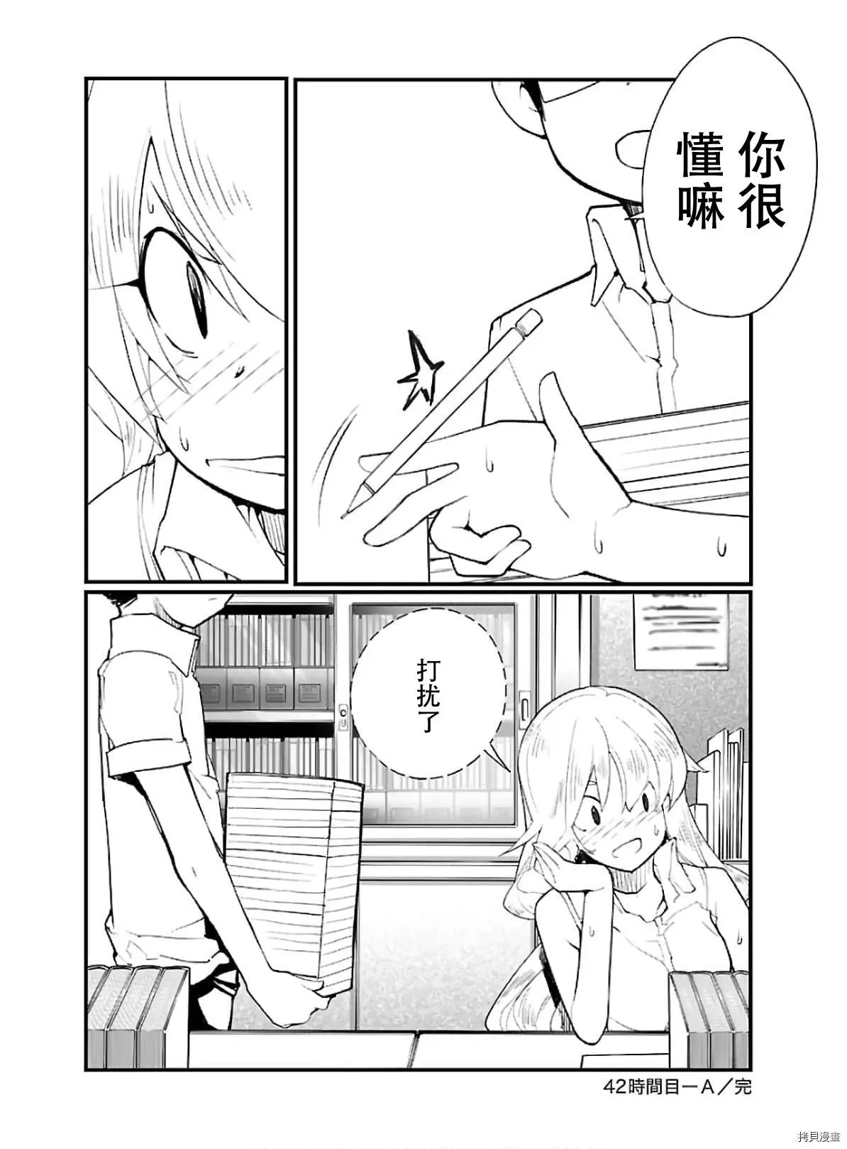 第42话