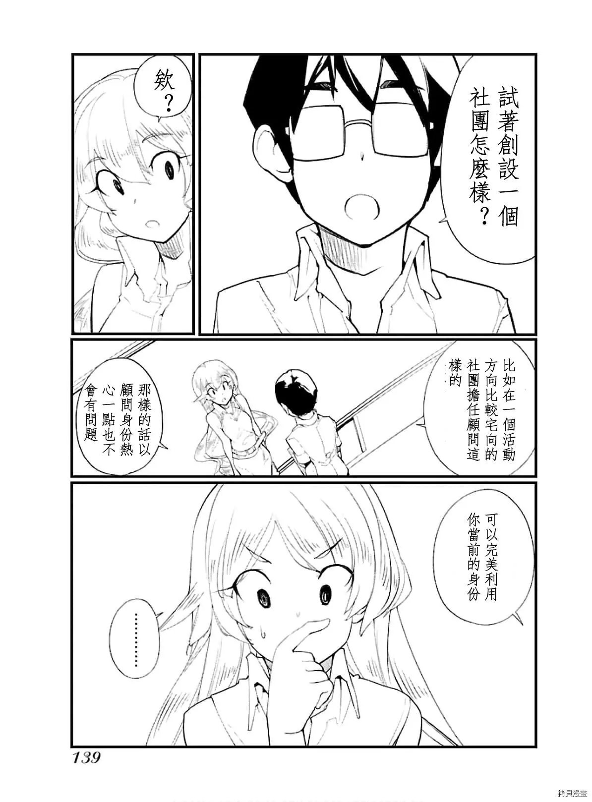 第42话