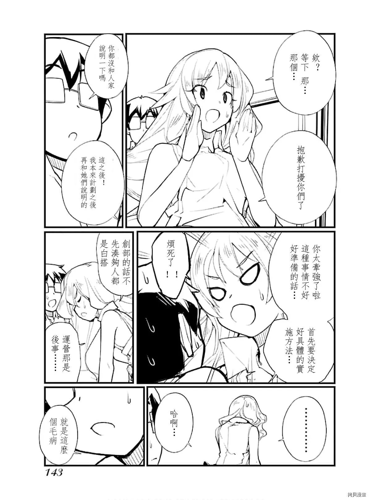 第42话