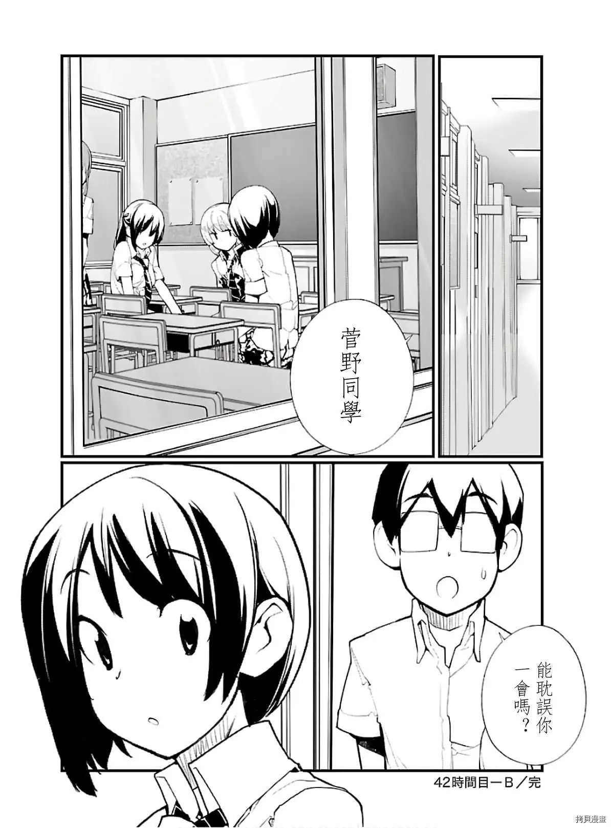 第42话