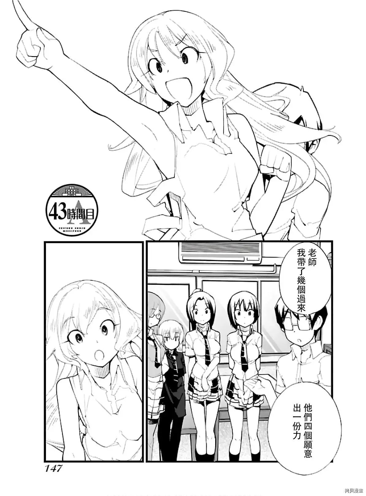 第43话