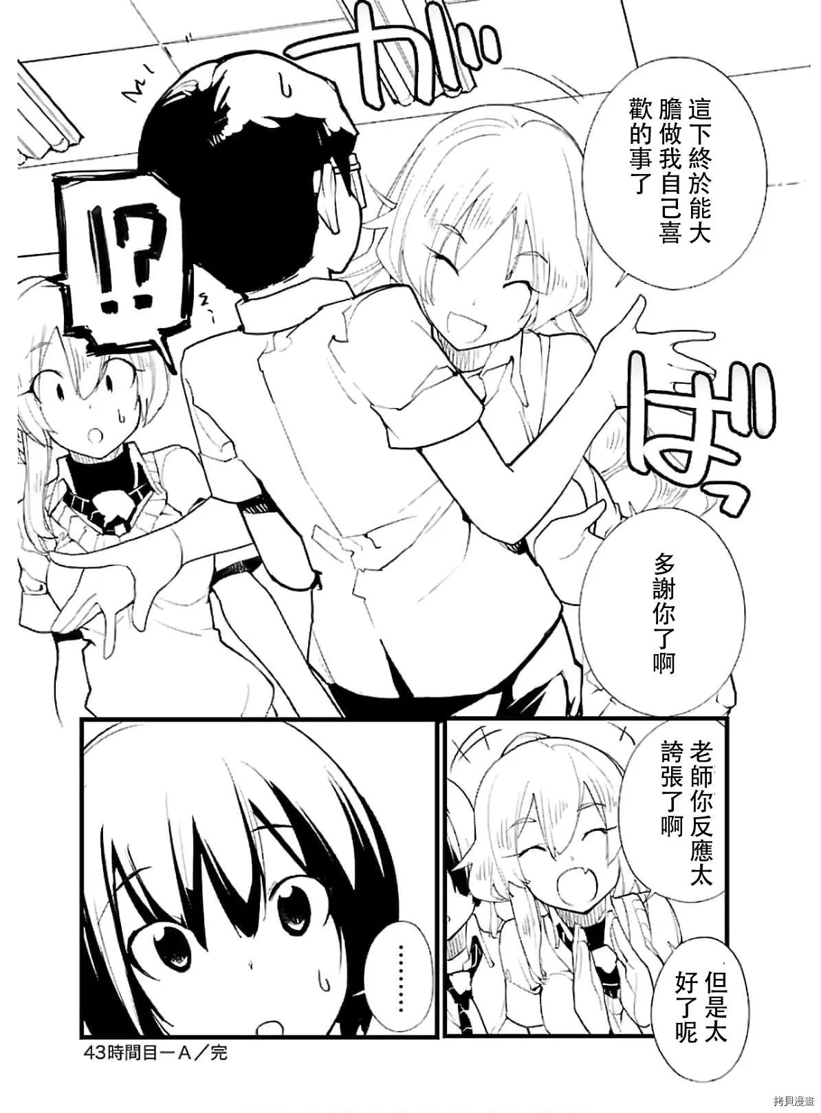 第43话