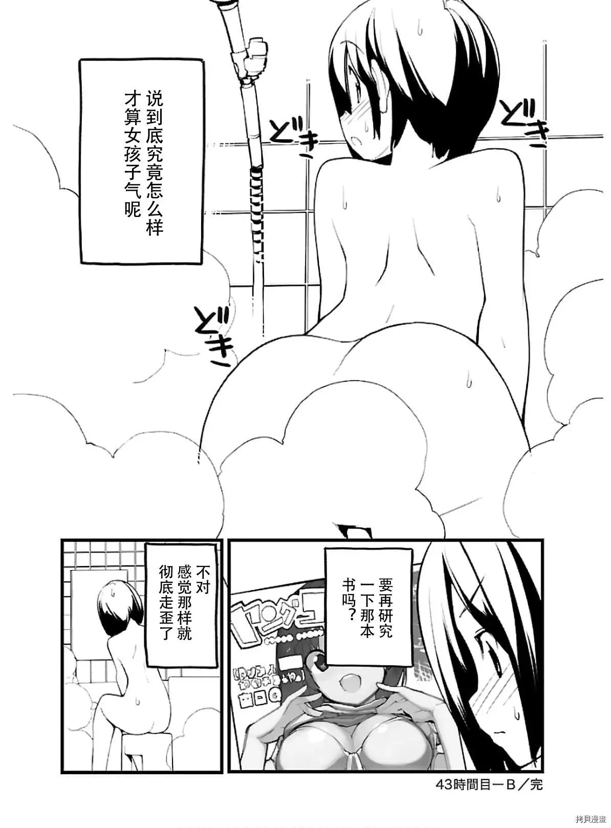 第43话