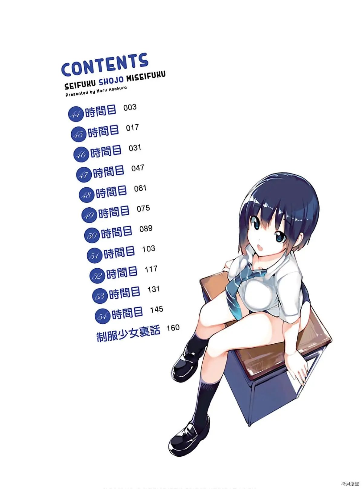 第44话