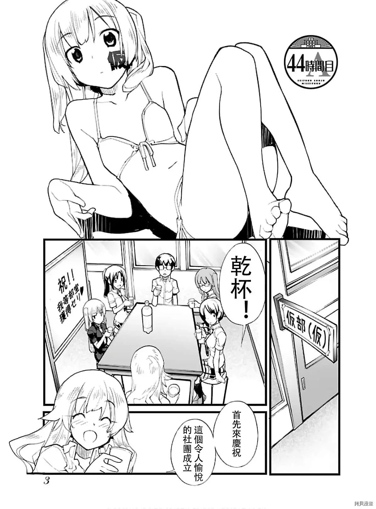 第44话