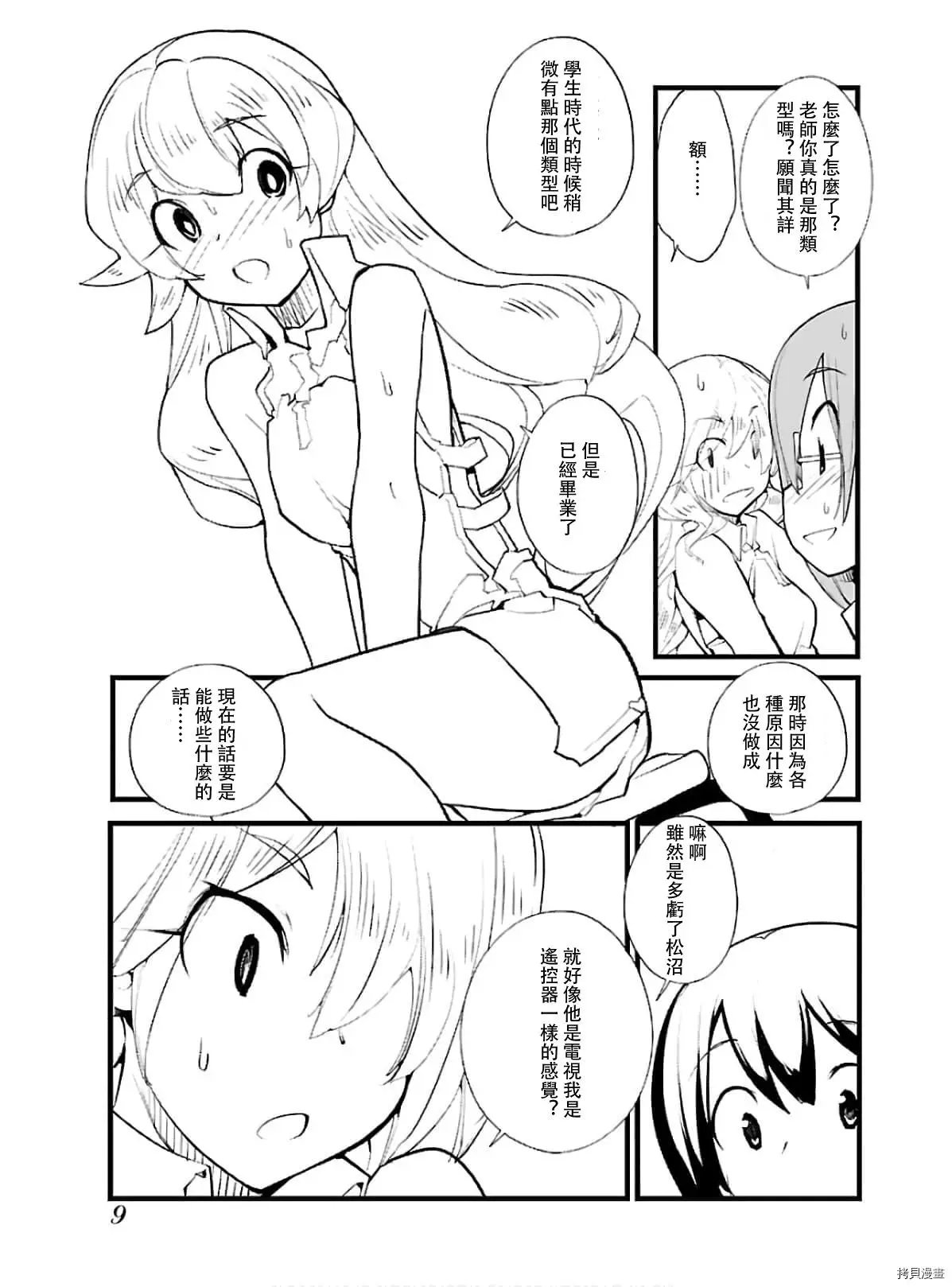 第44话