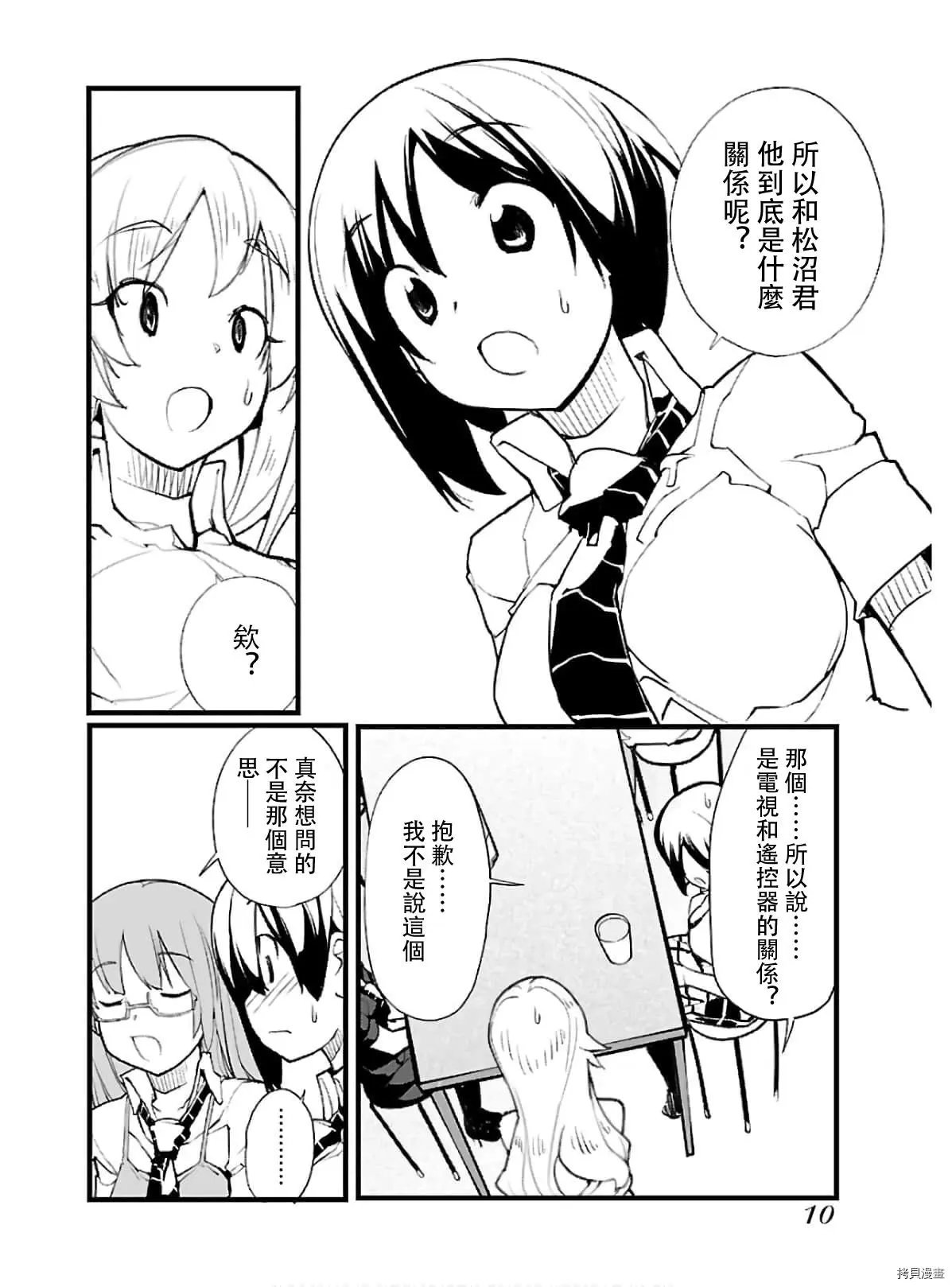 第44话