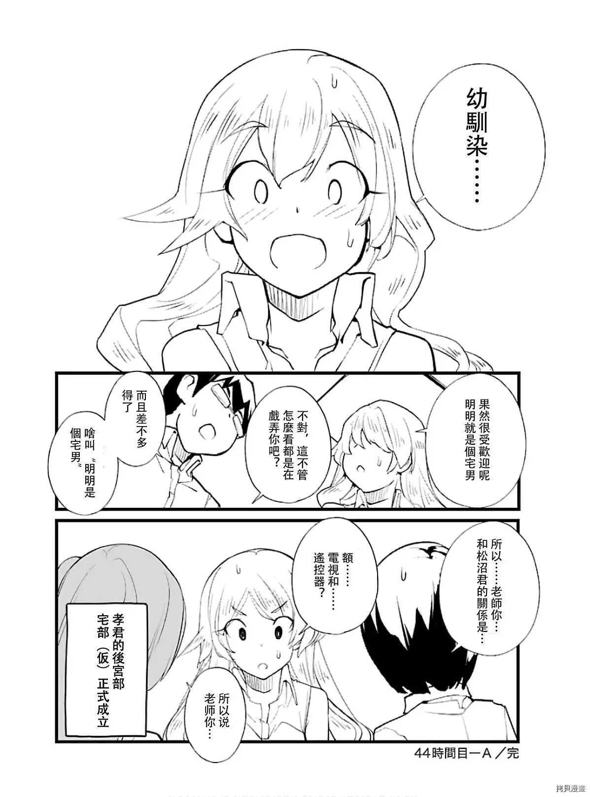 第44话