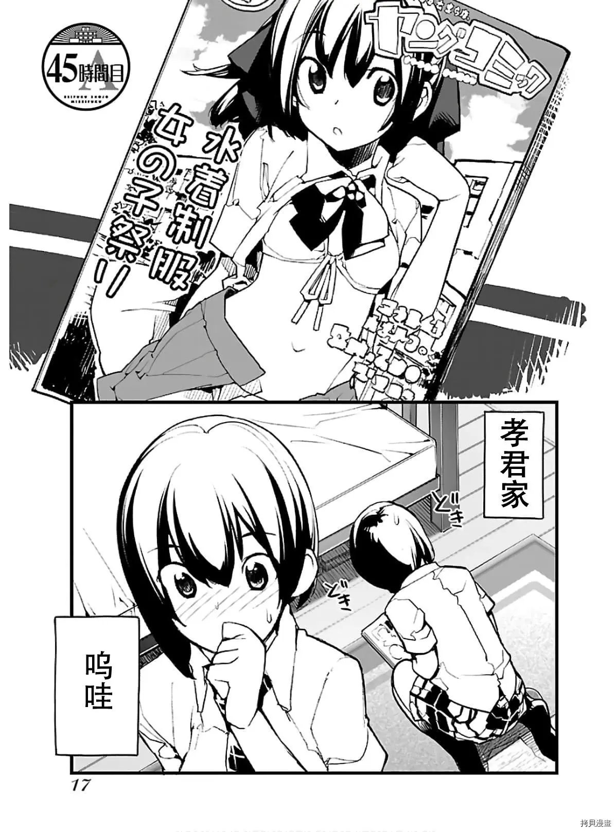第45话