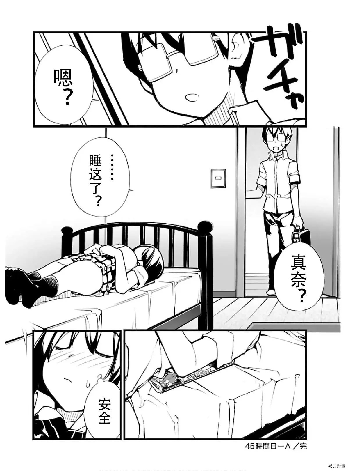 第45话