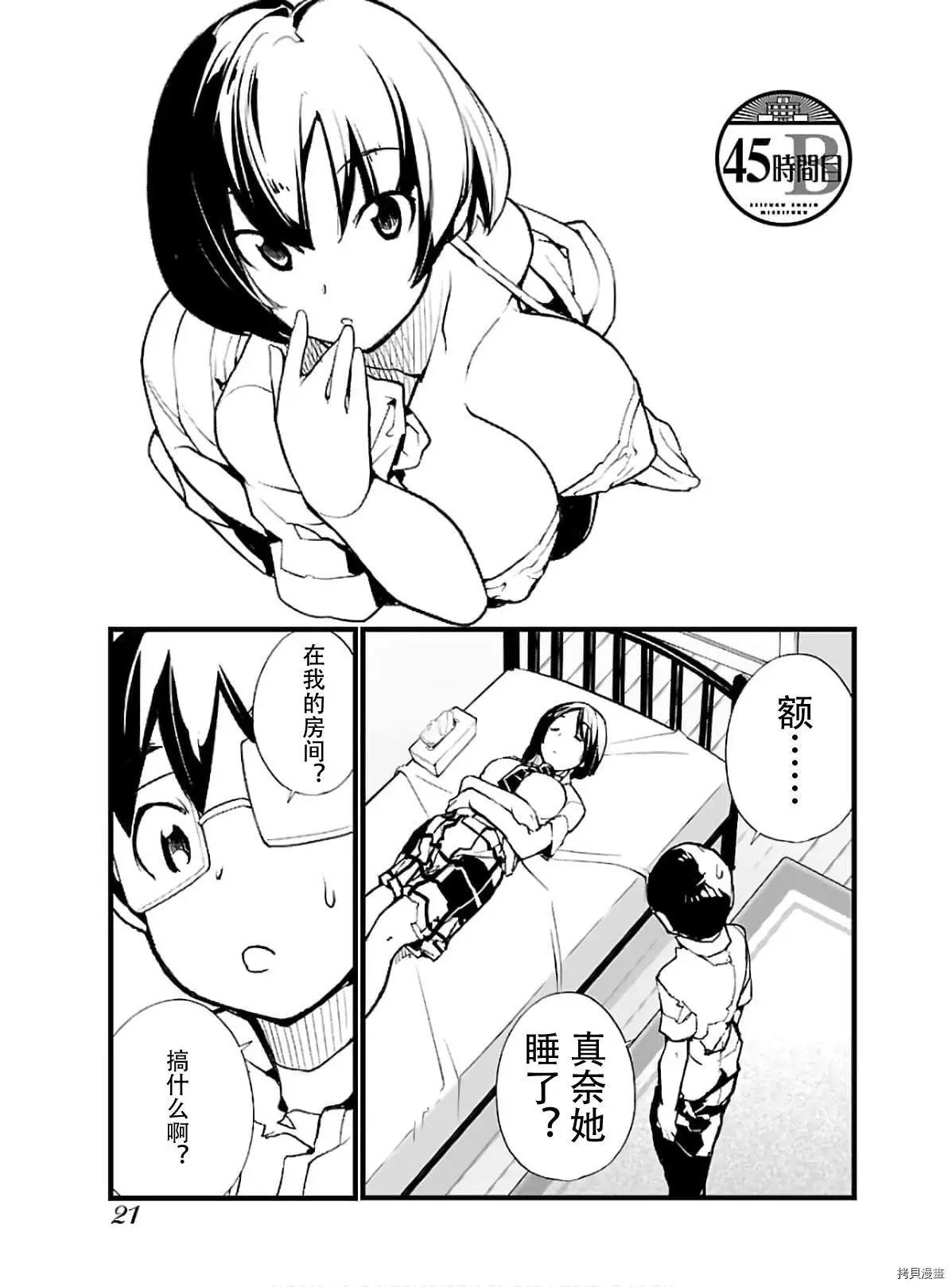 第45话