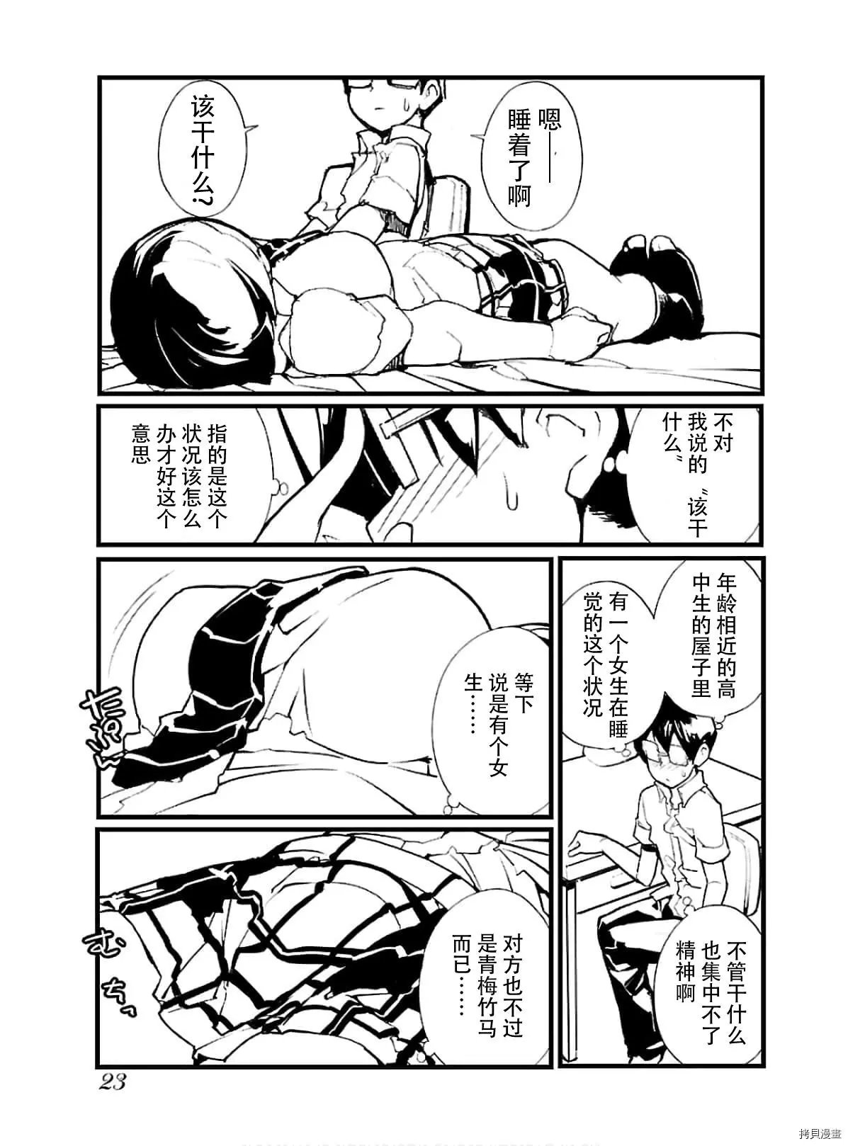 第45话
