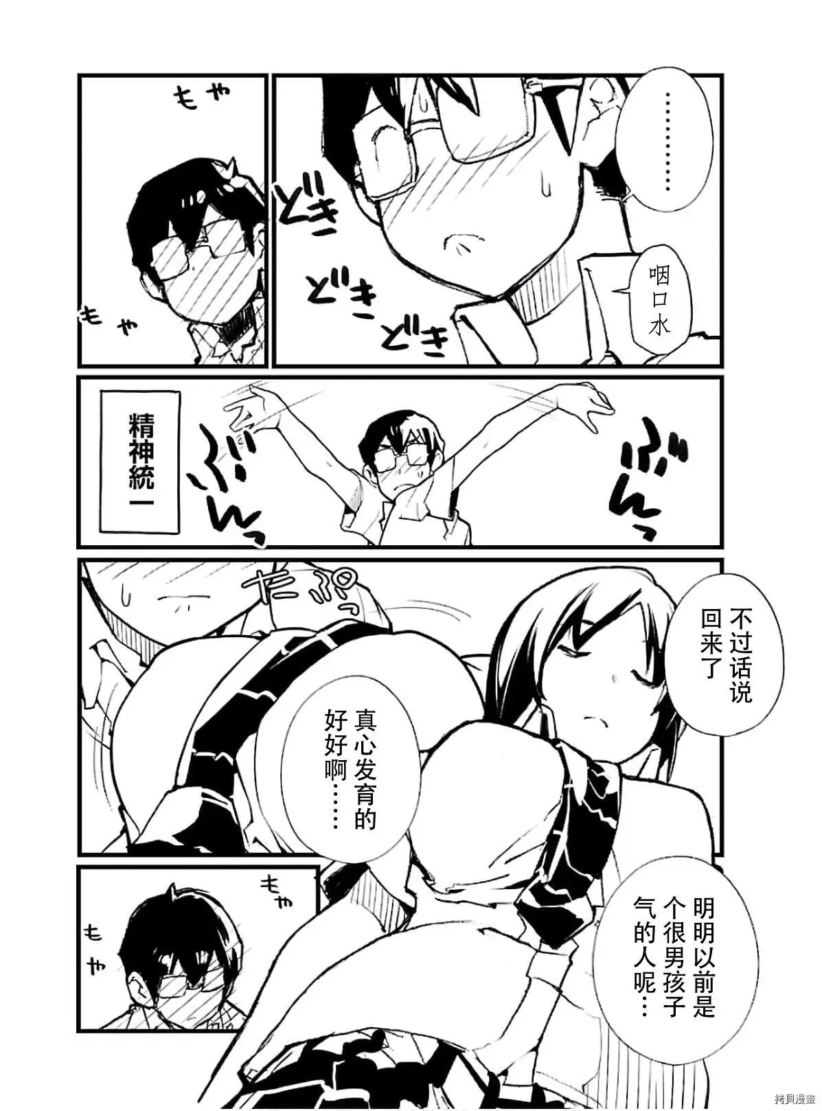 第45话
