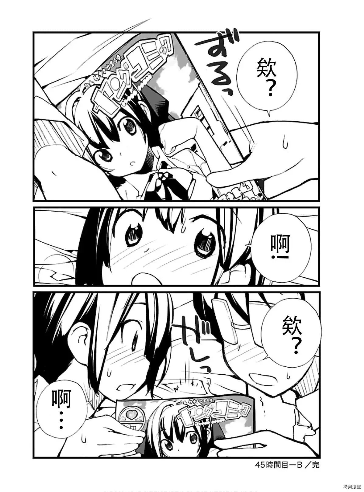 第45话