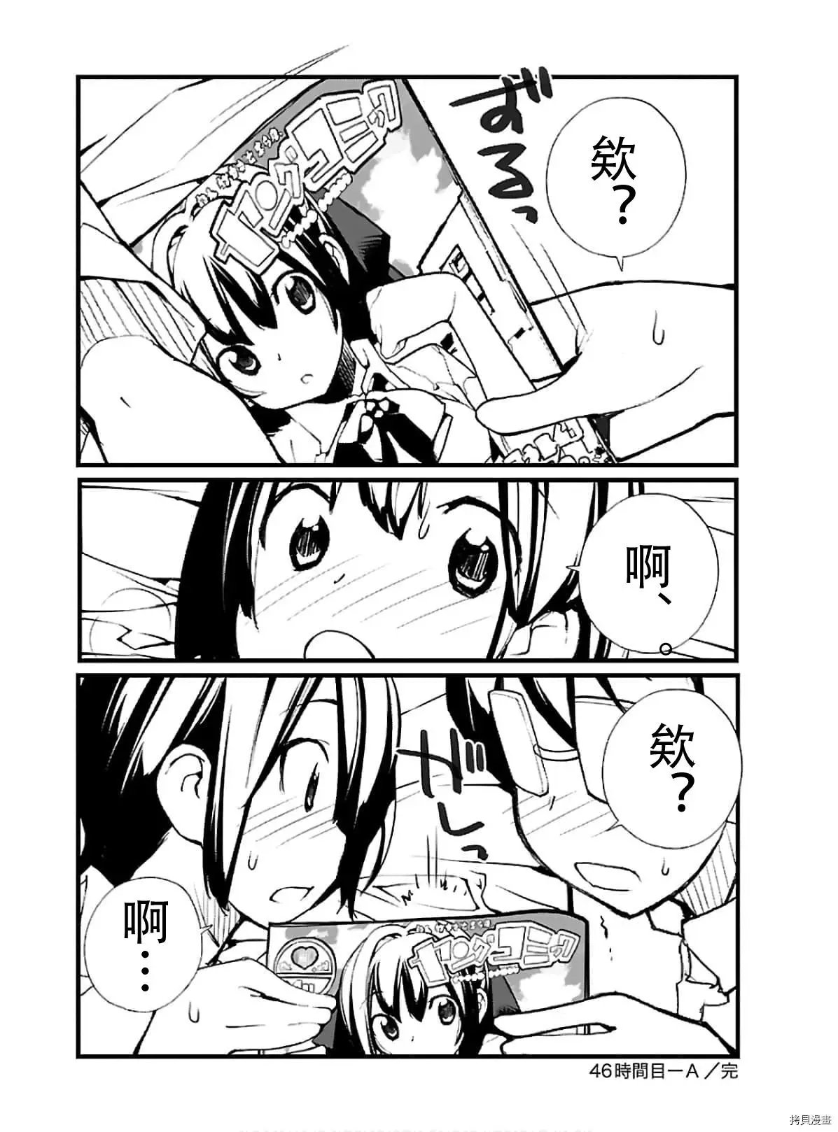 第46话