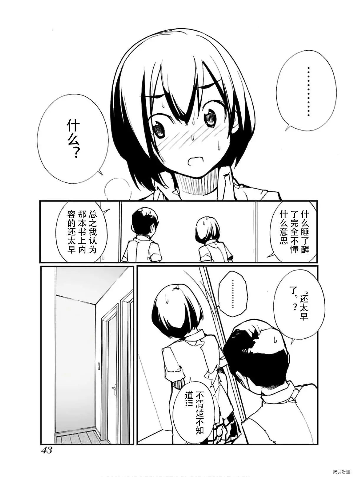 第46话
